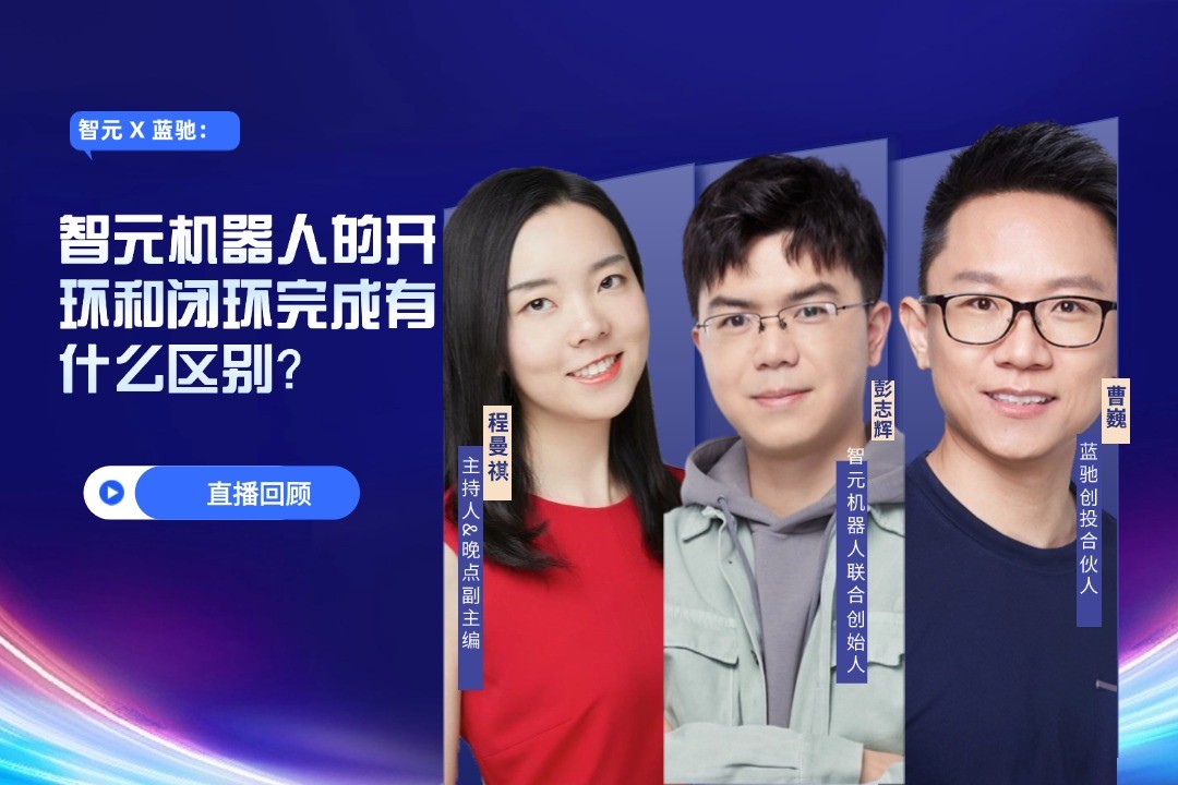 直播回顾 | 1XBET国际 X 蓝驰：允许一部分人形机器人先走进现实